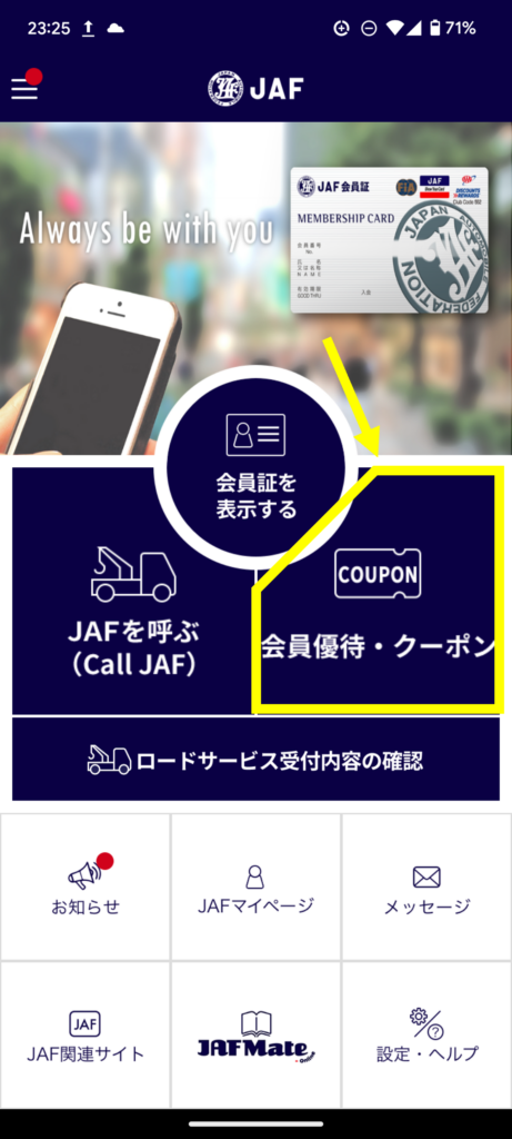 JAF_app